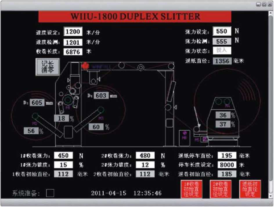 1603689816922529.png 复卷机控制图.png